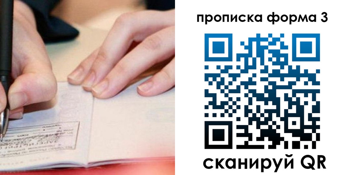 прописка для школы в Сердобске