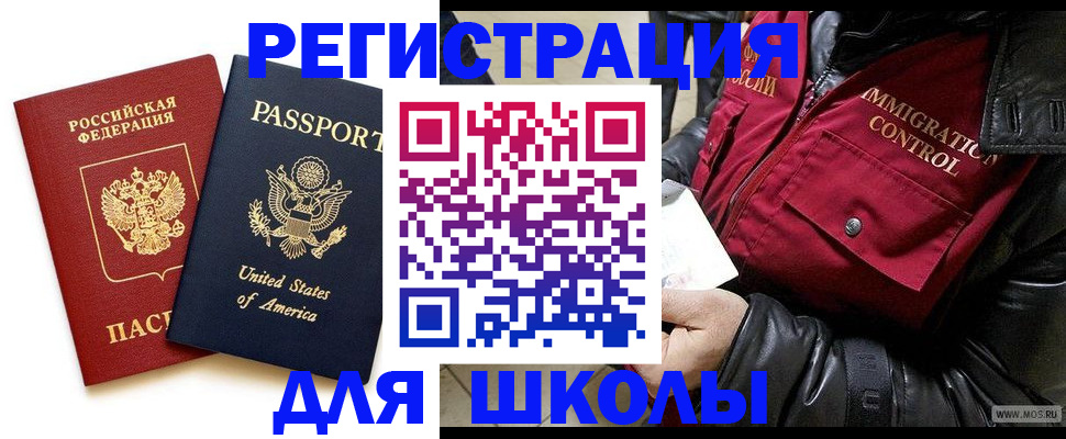прописка для военкомата в Сердобске