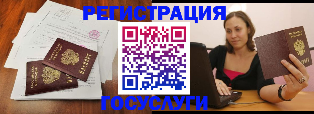 прописка паспорт в Сердобске