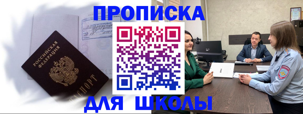 прописка законно в Сердобске