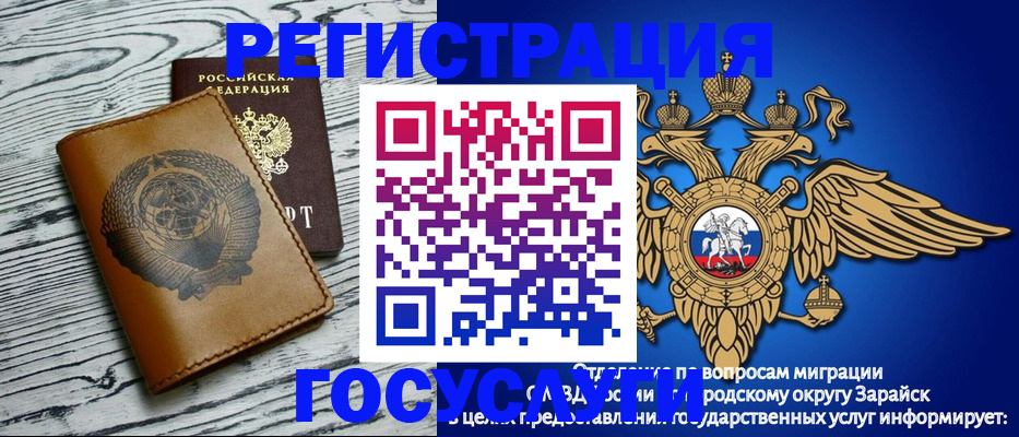 временная регистрация госуслуги в Сердобске